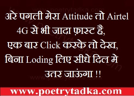 Are pagli - from Positive Quotes in Hindi