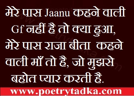 Mere paas - from Positive Quotes in Hindi