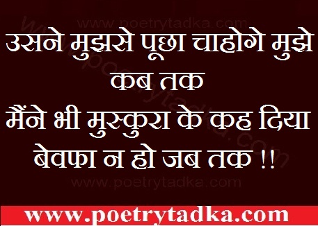 Mujhse pucha - from Positive Quotes in Hindi