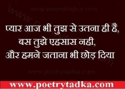 Pyar aaj bhi hai - from Positive Quotes in Hindi