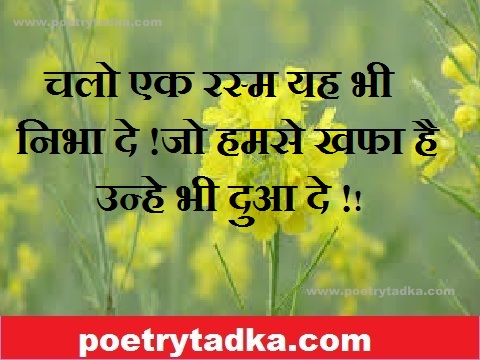 jo humse khafa hai