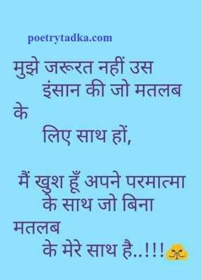 mujhe jaroorat nahi