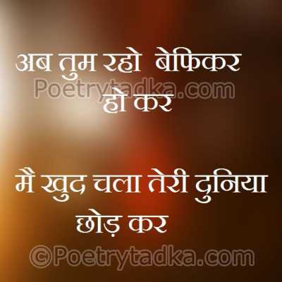 Whatsapp status in Hindi on Aab raho - from Hindi Status