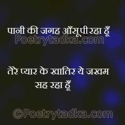 whatsapp status in Hindi on aasoo