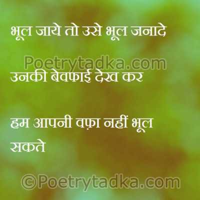 Whatsapp status in Hindi on Bhul Jaye To Use - from Hindi Status