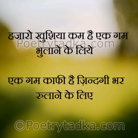 Whatsapp status in Hindi on hzaro khushiya - from Hindi Status