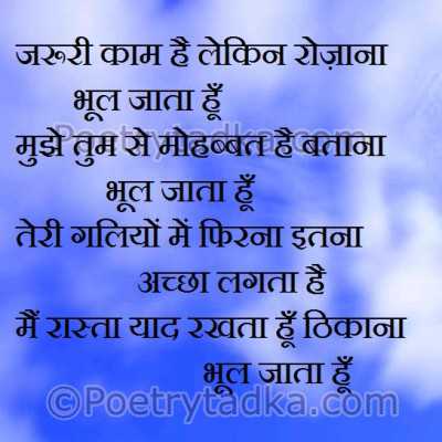 Whatsapp status in Hindi on jaroorat kam hai - from Hindi Status