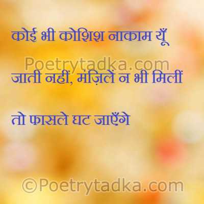 Whatsapp status in Hindi on KOSISH - from Hindi Status
