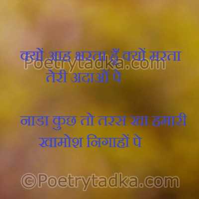 whatsapp status in Hindi on koye aah bharta