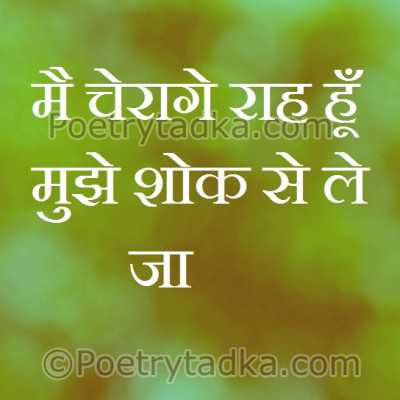 whatsapp status in Hindi on Main charage rah