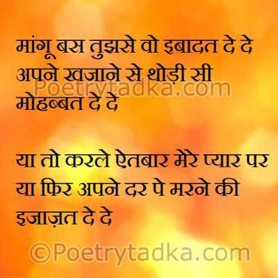 Whatsapp status in Hindi on mangu bas tujhse - from Hindi Status
