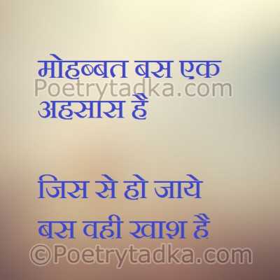 Whatsapp status in Hindi on Mohabbat - from Hindi Status