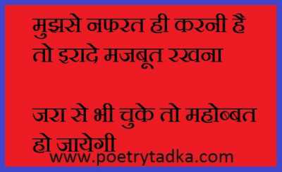 Whatsapp status in Hindi on mujhse nafrat - from Nafrat Shayari