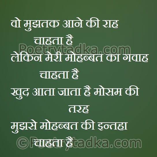 Whatsapp status in Hindi on MujhTak - from Hindi Status