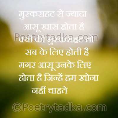 Whatsapp status in Hindi on Muskurahat se zyada - from Hindi Status