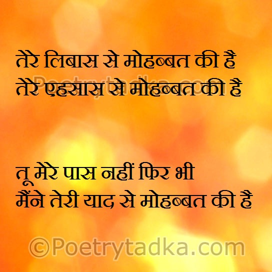 Whatsapp status in Hindi on tere libas se mohabbat - from Hindi Status