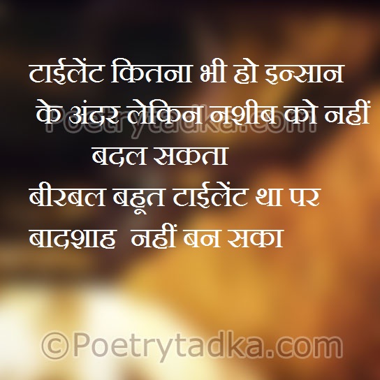 Whatsapp status in Hindi on tilent kitna Bh - from Hindi Status