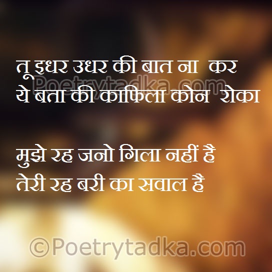 Whatsapp status in Hindi on Too edhar udhar - from Hindi Status