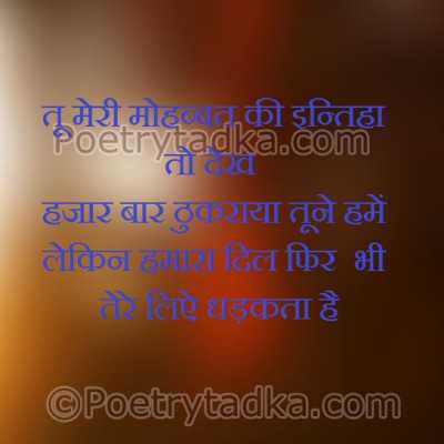 Whatsapp status in Hindi on Tu meri mohabba - from Hindi Status