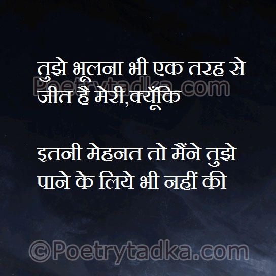 Whatsapp status in Hindi on tujhe bholana - from Hindi Status
