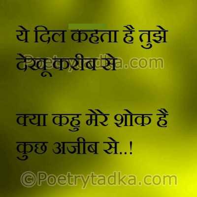 Whatsapp status in Hindi on ye dil kahta - from Hindi Status