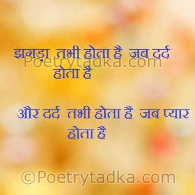 Whatsapp status in Hindi on ZKhagda - from Hindi Status