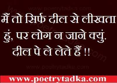 Dil pe le - from Zindagi Quotes