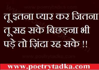 Tu itna kar - from Zindagi Quotes