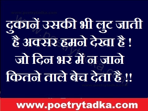 Whatsapp status sad - from Hindi Status