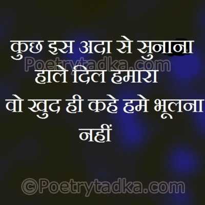 Kuch es ada se sunana hale dil hmara - from Hindi Status
