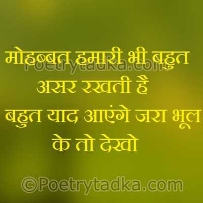 Mohabbat hmari bhi bhoot asar - from Hindi Status