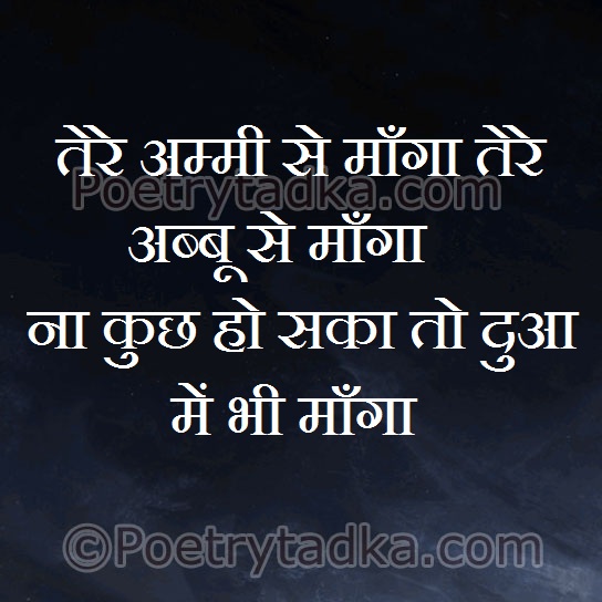 Tere ammi se manga tere abbu se - from Hindi Status