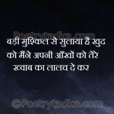 Badi mushkil se sulaya hai khud ko humne - from Hindi Status