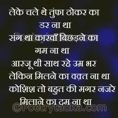 Koshish to bhut ki magar nazre - from Life Quotes in Hindi