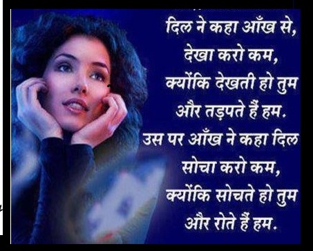 Dil ne kha aankh se dekha karo kam - from Hindi Status