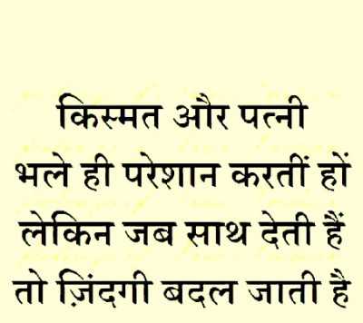 Kismat aur patne bhale hi pareshan karti ho - from Hindi Status