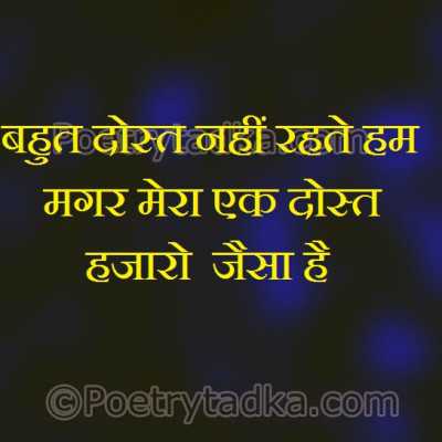 Bohat dost nahi rakhte hum magar