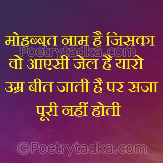 Mohabbat naam hai jiska - from Hindi Status