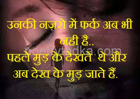 Unki nazro me fark ab bhi nahi - from Hindi Status