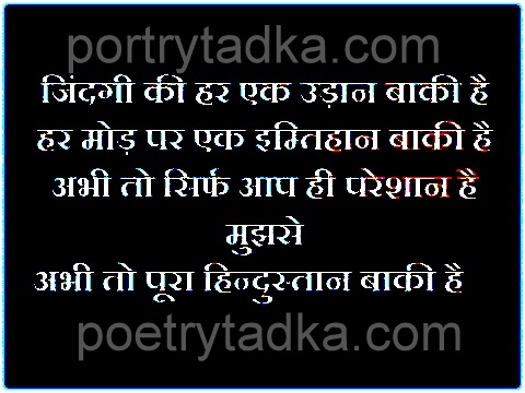 Aabhi to sirf aap hi presan hai mujhse - from Hindi Status