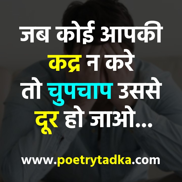 Whatsapp thought in Hindi