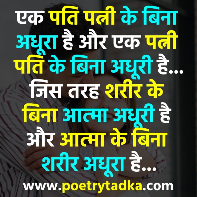 Heart touch true love Husband Wife Shayari - from Husband Wife Shayari