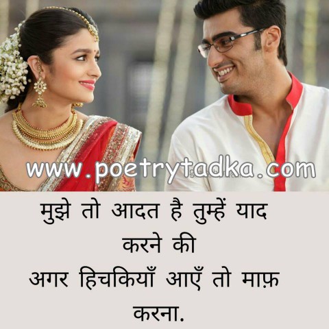 Love Shayari Image in Hindi With HD Wallpaper & Photo - 6