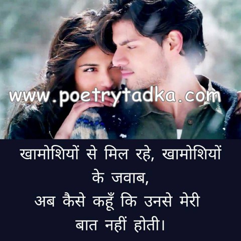 Wo mohabbat jo tumhare dil me hai - from Adhuri Mohabbat Shayari