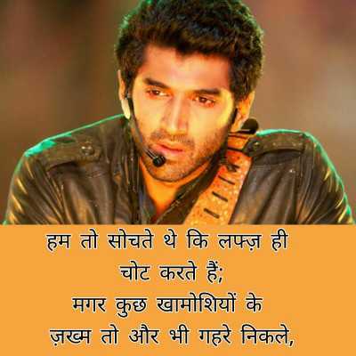 Wo mujhe bhool raha hai - from Great shayari in Hindi