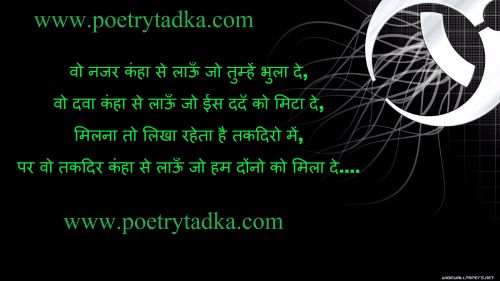 Wo nazar kha - from Sad Shayari