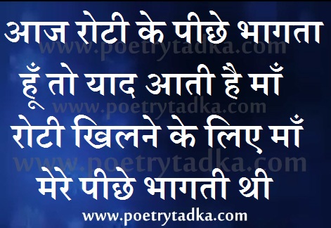 Yaad aati hai maa - from Quotes on Mother