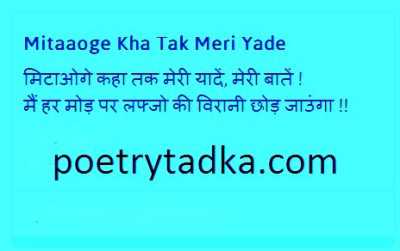 mitaaoge kha tak meri yade