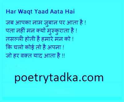 har waqt yaad aata hai