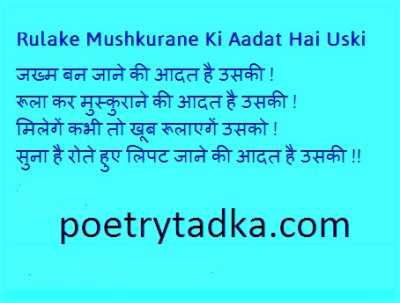 rulake mushkurane ki aadat hai uski